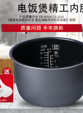 适用于松下电饭煲内胆4升SR-DY151/DG153/CA151/DE153/CA151-N