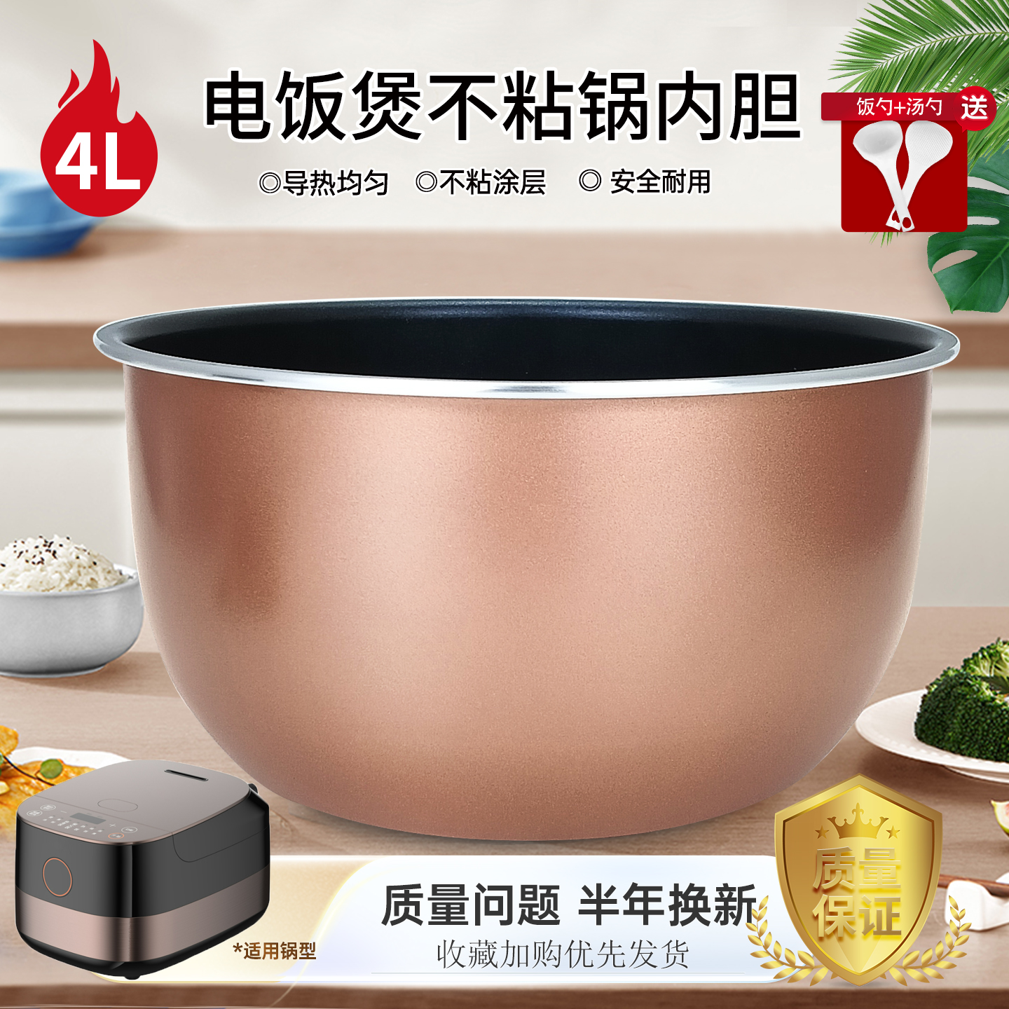 电饭煲平底不粘内胆锅芯