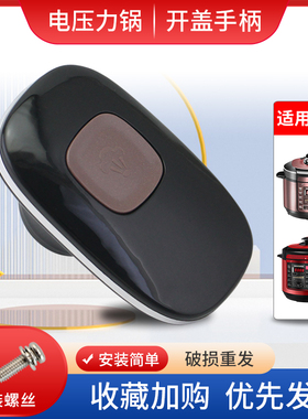 适用于美的电压力锅MY-YL60102/CS5035P/WCS5035旋手座把手锅盖