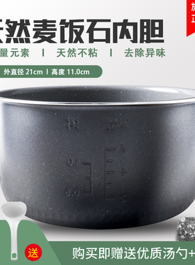 适用于美的电饭煲内胆3升MB-FB30Simple102/MB-FB30Simple101内锅