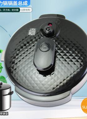 杉邦适用于美的电压力锅锅盖面盖MY-YL60Simple107上盖总成RY50Q3