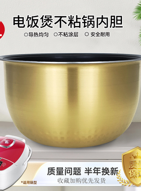 杉邦适用于美的电饭煲MB-FS3089C不粘3L内胆锅芯FS3094煲胆配件