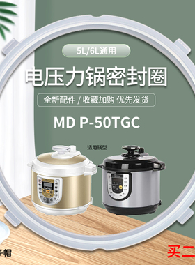 适用于美的电压力锅MY-13LS509A密封环13LS609A/12PLS507A皮垫圈
