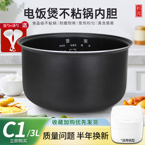 适用于小米/米家电饭煲3L/升不粘内胆锅芯MDFBZ02ACM煲胆内锅配件