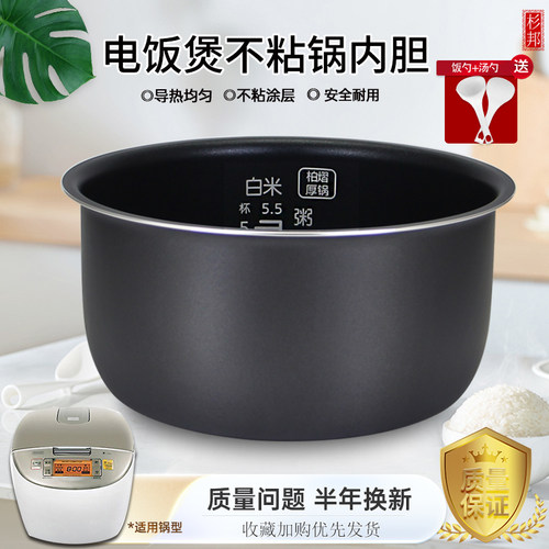 适用于CA101电饭煲内胆锅
