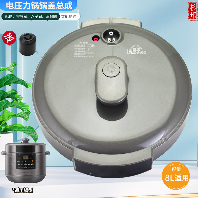 杉邦适用于美的8L电压力锅不粘内胆锅芯MY-E8129/YLE8129煲胆内锅