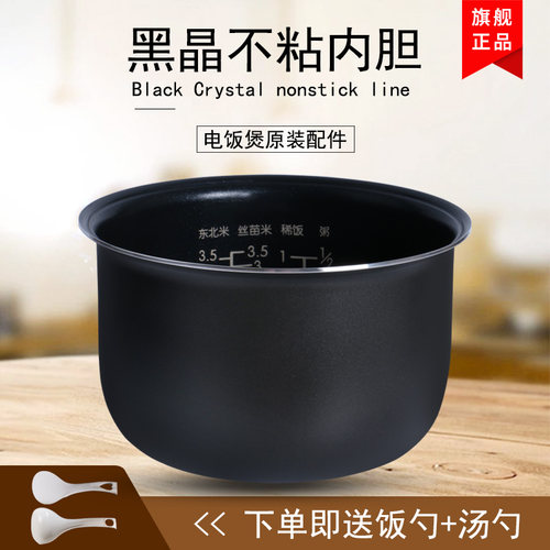 适用美的电饭煲1.6L内胆MB-FS165