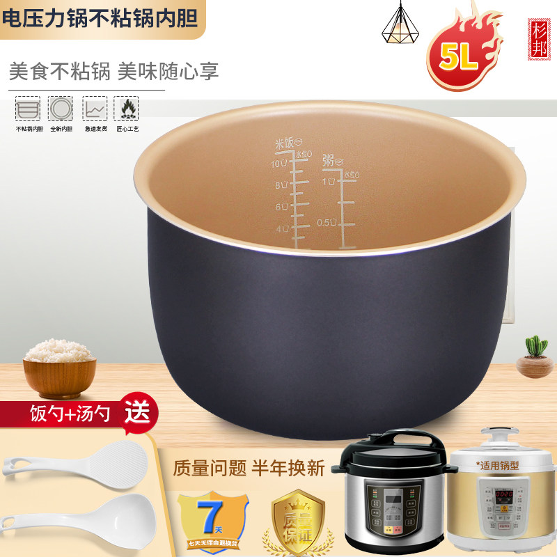 适用于奔腾电压力锅内胆5L升PPD515/PPD519/PPD507不粘内锅配件