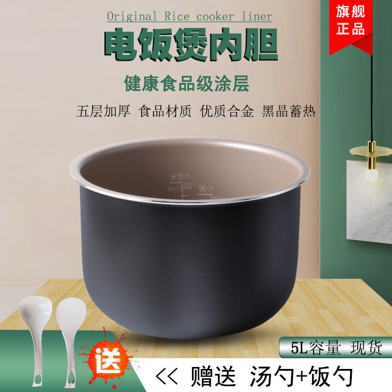 适用于飞利浦电饭煲内胆5L升HD3157 HD3067 HD3068 HD3077不粘锅