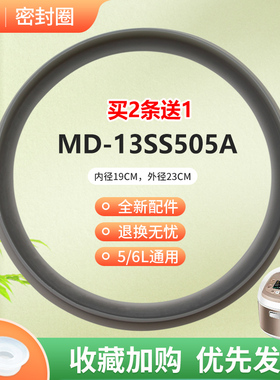 适用于美的电压力锅密封圈HT5085PG/PHT5080胶圈HT5093/HT5076P