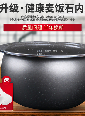 适用于美的电饭煲内胆4升MB-FS4017B/MB-RC423/FBRC423不粘锅内胆