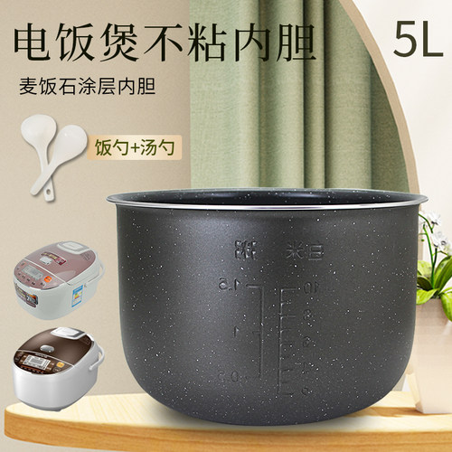 电饭煲内锅内胆煲胆锅芯