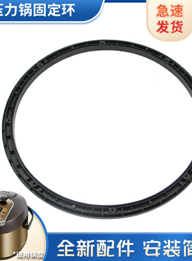 杉邦适用于美的电压力锅固定环密封圈MY-SS50B/PSS503/SS60E环圈