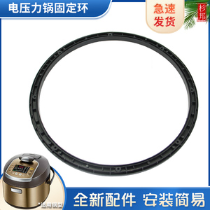 杉邦适用于美的电压力锅MY-S580F/S682N固定环密封圈YLS682N环圈