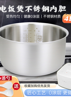 杉邦适用于小米米家4L电饭锅MDFBD03ACM内胆MDFBD02ACM不锈钢锅芯