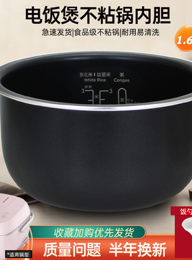 杉邦适用于东芝电饭煲RC-5MFNC(P)/5MFMC(W)内锅5MHT(K)不粘胆芯