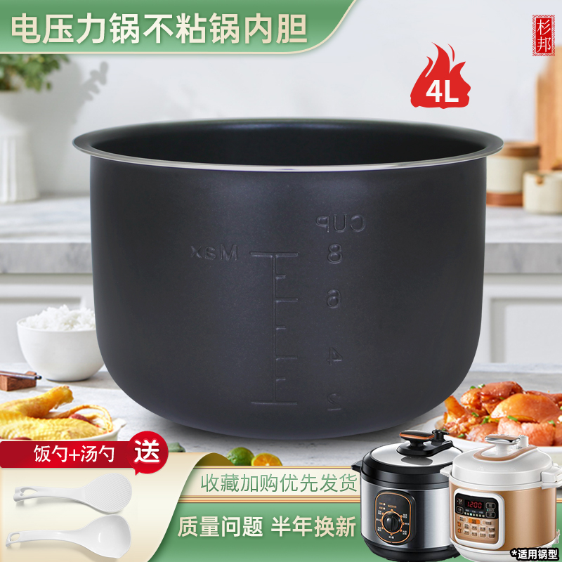 电压力锅内胆PCJ405内锅配件