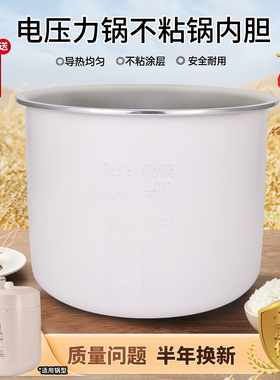 杉邦适用于九阳电压力锅不粘内胆锅芯煲胆Y-50H150/50H115内锅