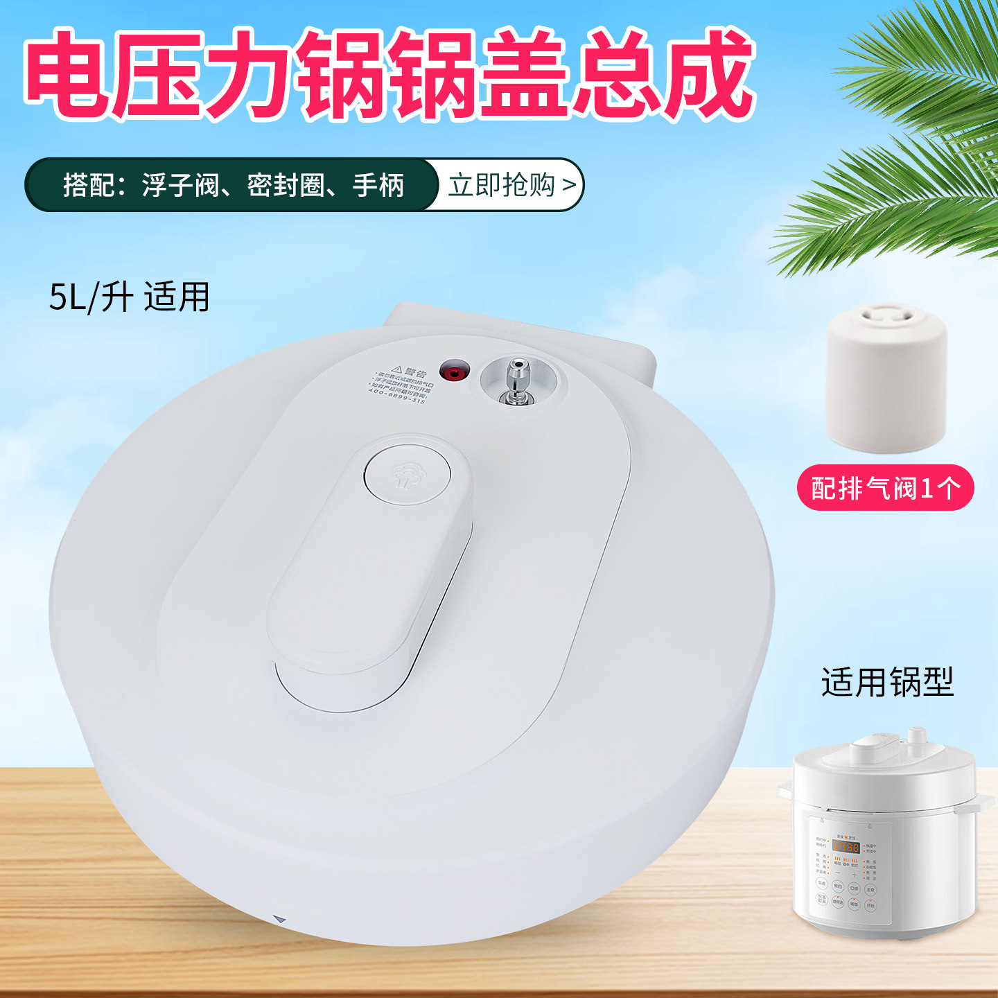 杉邦适用于美的电压力锅白色锅盖组件MY-E5622上盖面盖总成配件
