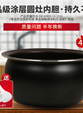 适用于美的电饭煲内胆4升MB-FB40E503/FB40E511/RS40TQ圆灶釜不粘