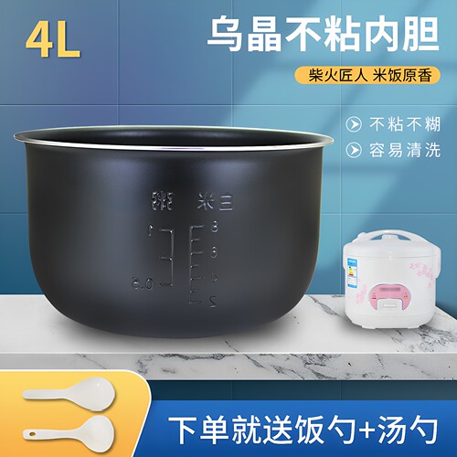 适用海尔电饭煲4L升内胆YJ4013