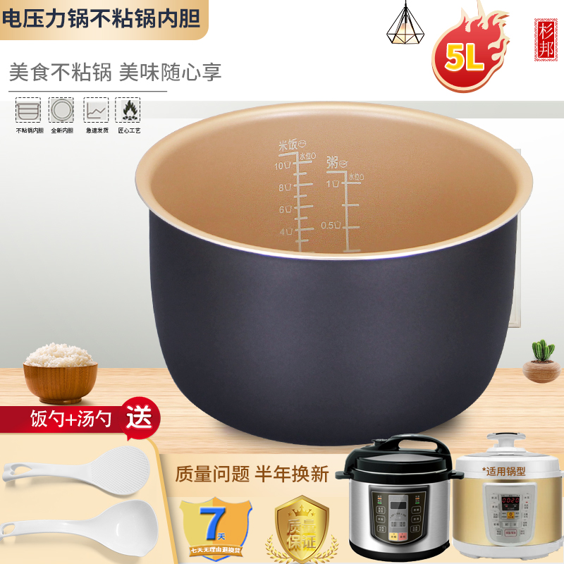 适用于奔腾电压力锅内胆5L升LN537/LN517/LN532不粘内锅煲胆配件