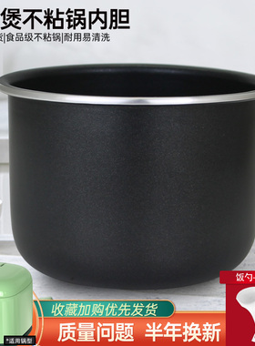 杉邦适用于美的电饭煲MB-FB12X1-105B黑晶内胆JE121不粘内锅1.2升