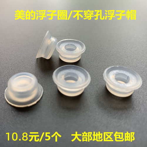 电压力锅浮子阀密封圈通用