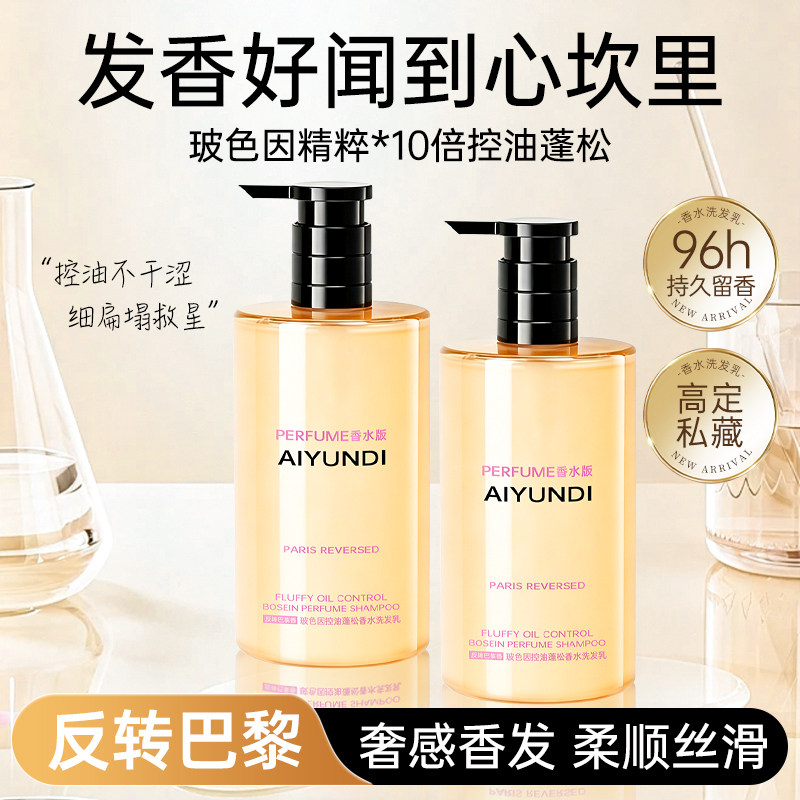 洗发水沐浴露套装正品牌洗头膏露控油蓬松去屑止痒持久留香男女士