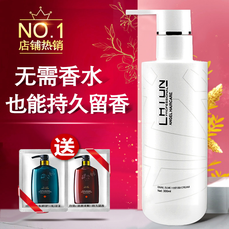 弹力素护卷发保湿定型持久精华香水型谈力素蓬松女修复专用防毛躁