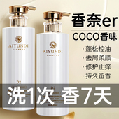 旗舰店 官方品牌正品 香水洗发水控油蓬松去屑洗头膏露液护套装 男士