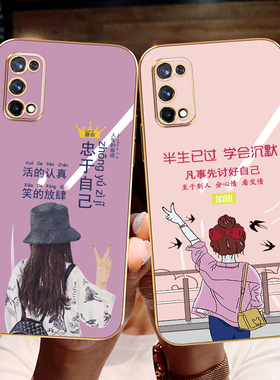 适用于opporealmex7pro手机壳realmex7por直边reamle潮牌relame女款7pro个性x70Pro精孔超薄硅胶电镀忠于自己