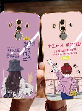 适用于华为mate10Pro手机壳mat10pro直边blaaloo潮牌魅特十p电镀mote10pro超薄met10por个性软mate10pr0女款