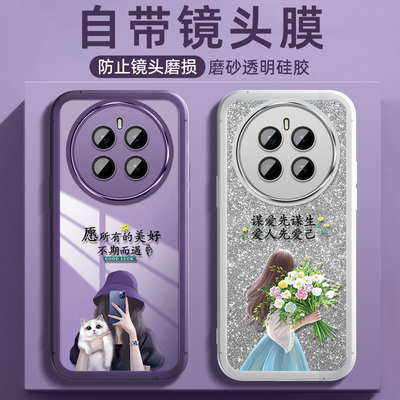 适用华为荣耀magic7pro手手机壳