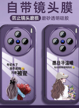 适用vivox200ultra手机壳新款x200s自带镜头膜x200promin轻薄X200pro全包镜头防摔X200高级感女款网红保护套