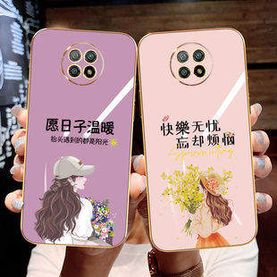 适用红米Note9Pro手机壳redminote95g潮M2007J17C全包边M2007J22C软硅胶超薄新款ins风网红女款个性快乐无忧