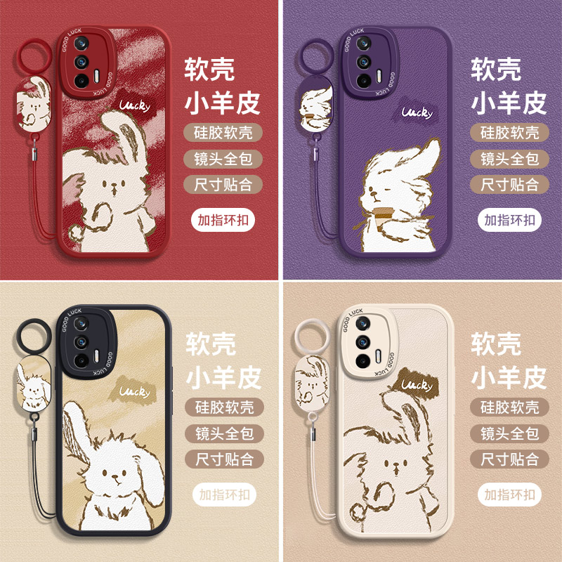 适用小羊皮RealmeGTNeo5手机壳