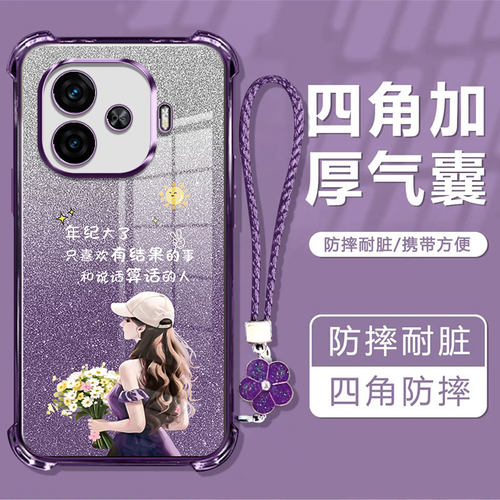 适用于vivoiQOOZ9硅胶甜美全包边