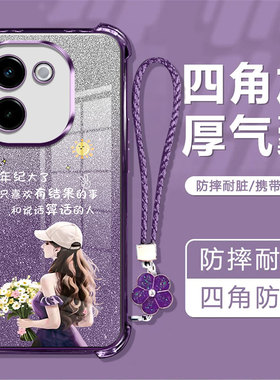 适用vivoy200手机壳vivoy200i新款Y100全包四角防摔viviy100i明硅胶软V2354A保护套viv0女款V2343A网红V2313A