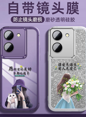 适用vivoY100手机壳Y100i新款vivoi镜头保护viviy套vovoy硅胶viovy全包voviy防摔vⅰvoy步步高维沃女不期而遇