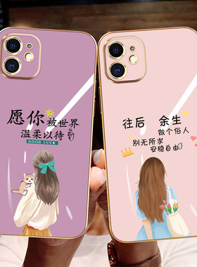 适用于苹果12手机壳ipone12pro新款12promax超薄iph0n12mini女款萍果12全包防摔A2404保护套硅胶网红唯美女孩