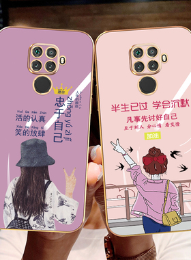 适用于华为nova5ipro手机壳nvai5p直边mate32lite潮牌nova5iz精孔华为nova5ipro时尚n0va5ipr1硅胶女忠于自己