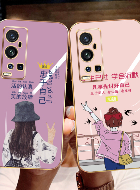 适用于vivox60pro+手机壳vovix60por+直边潮牌vivix精孔vio x60pro+网红vivox60pro+女款vlvox60pol+忠于自己