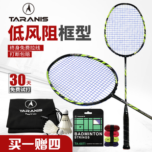 塔瑞尼斯99羽毛球拍全碳素纤维进攻防守型耐用单双拍正品