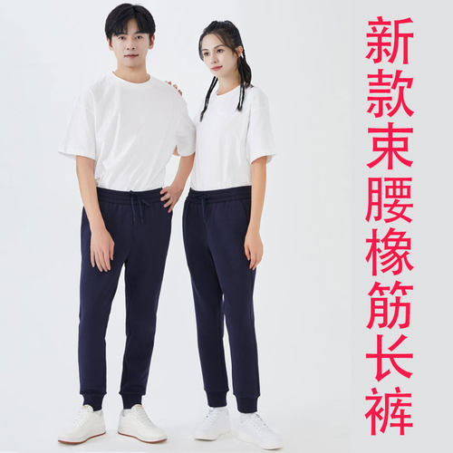 新款卫裤定制企业公司裤子校园裤