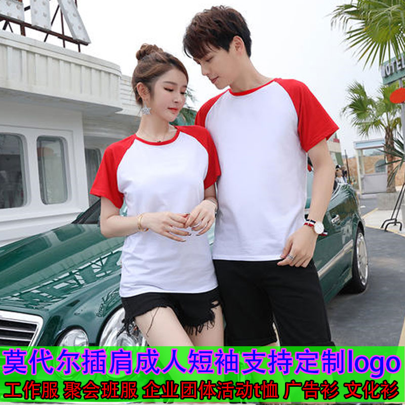 初中高中毕业聚会班服定制logo团体广告衫文化衫印字私人圆领订做