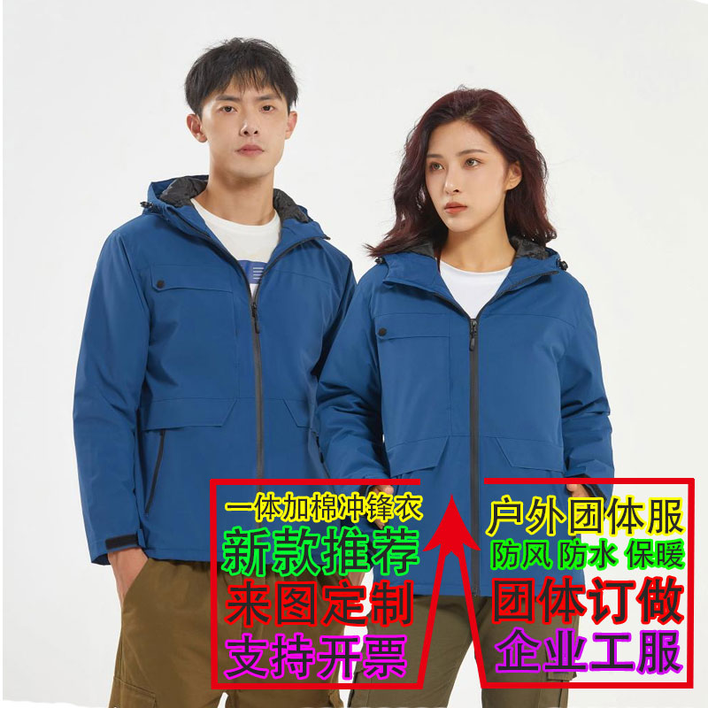 秋冬加绒加厚防风防水保暖冲锋衣印字logo拉链带帽企业团体服长袖