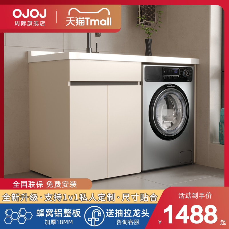 OJOJ奶油风阳台洗衣机一体柜组合滚筒洗衣机伴侣搓衣板洗手盆定制属于什么档次？