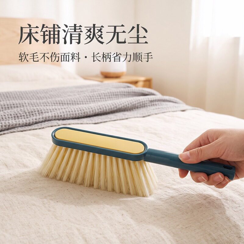 长把扫床刷子家用床单沙发地毯扫