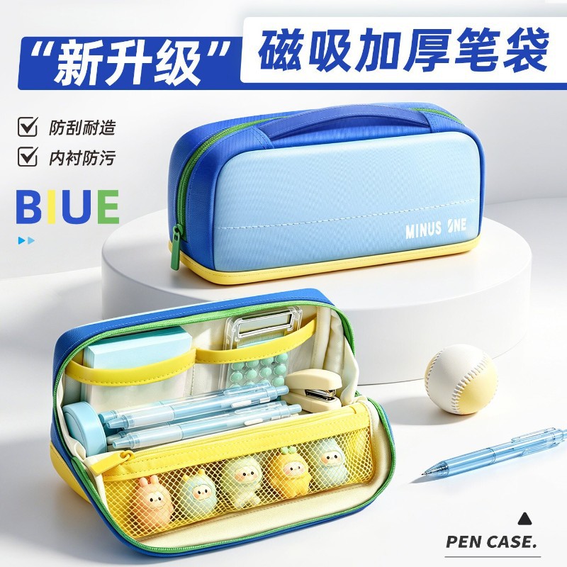 磁吸笔袋可立式折叠大容量铅笔盒